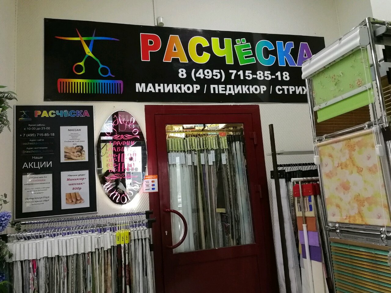 Фото салона