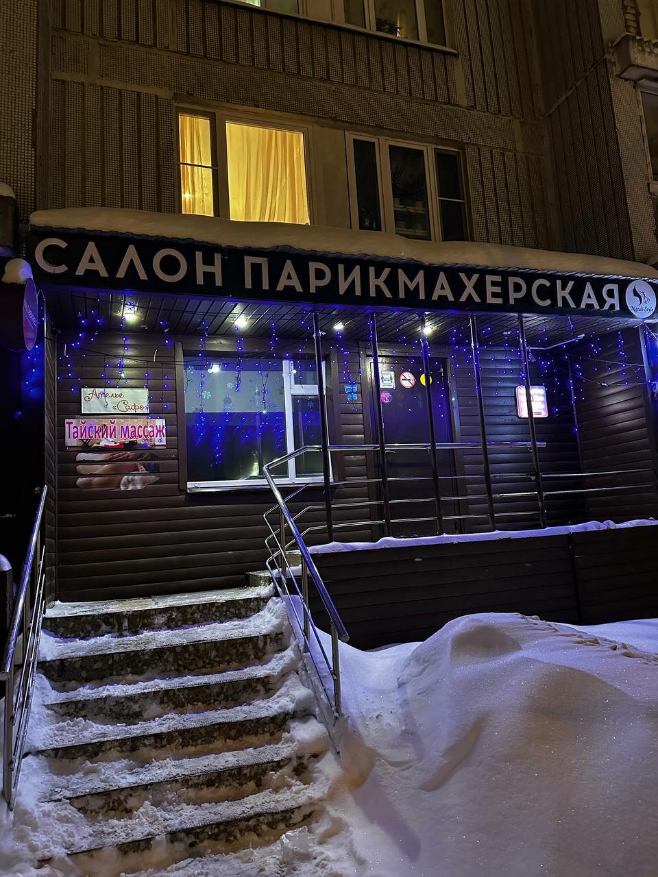 Фото салона