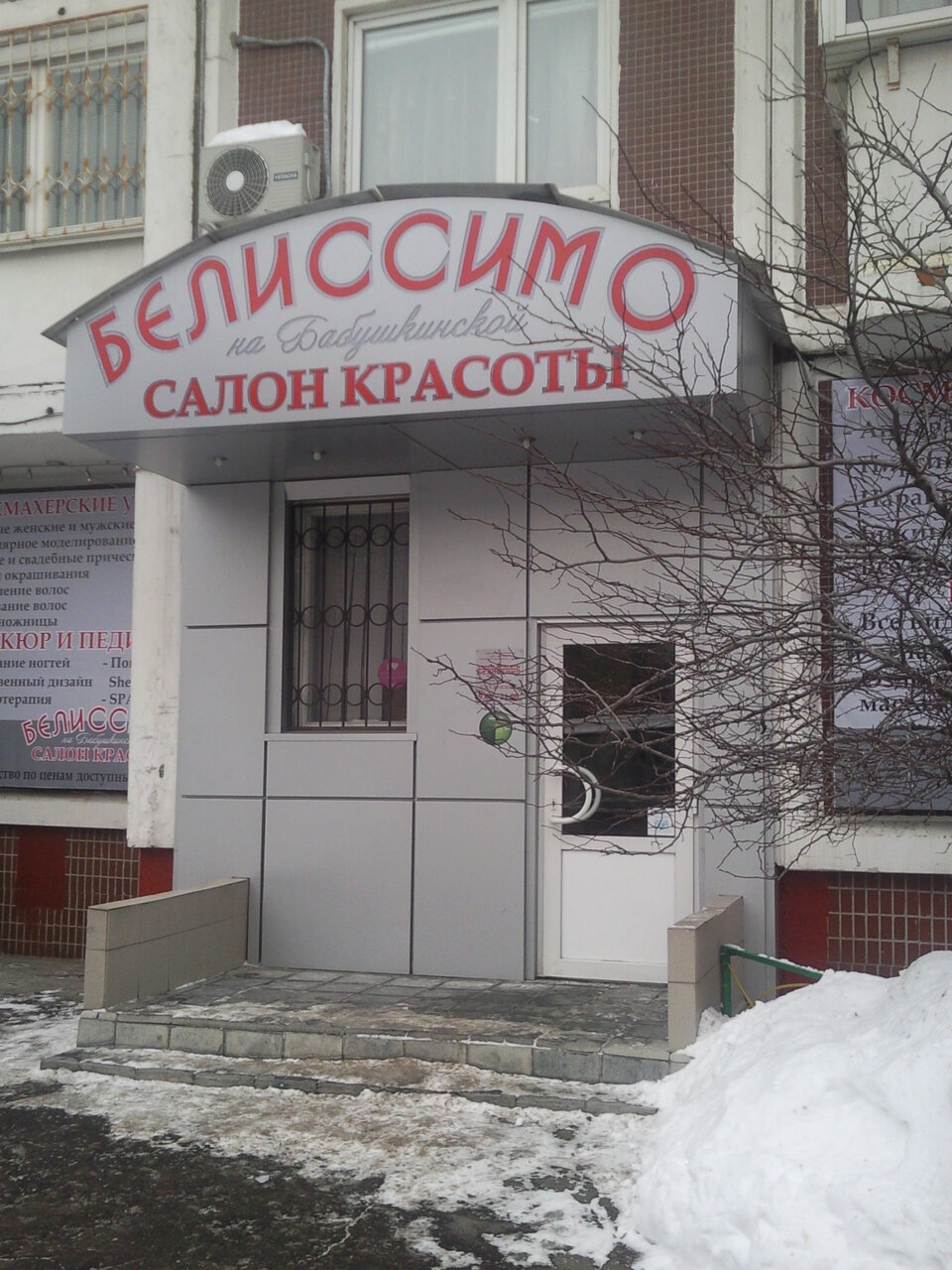 Фото салона