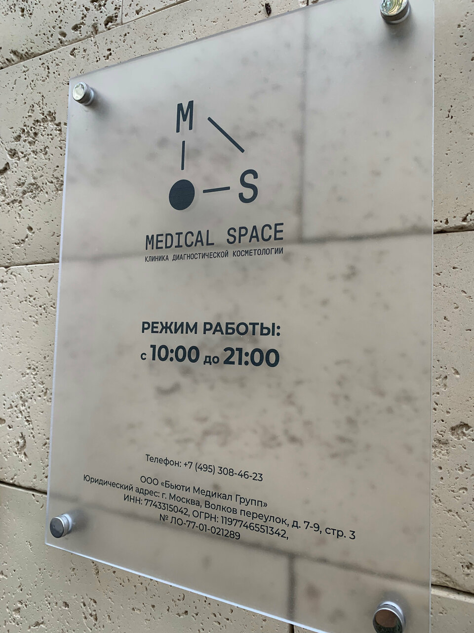 Фото салона