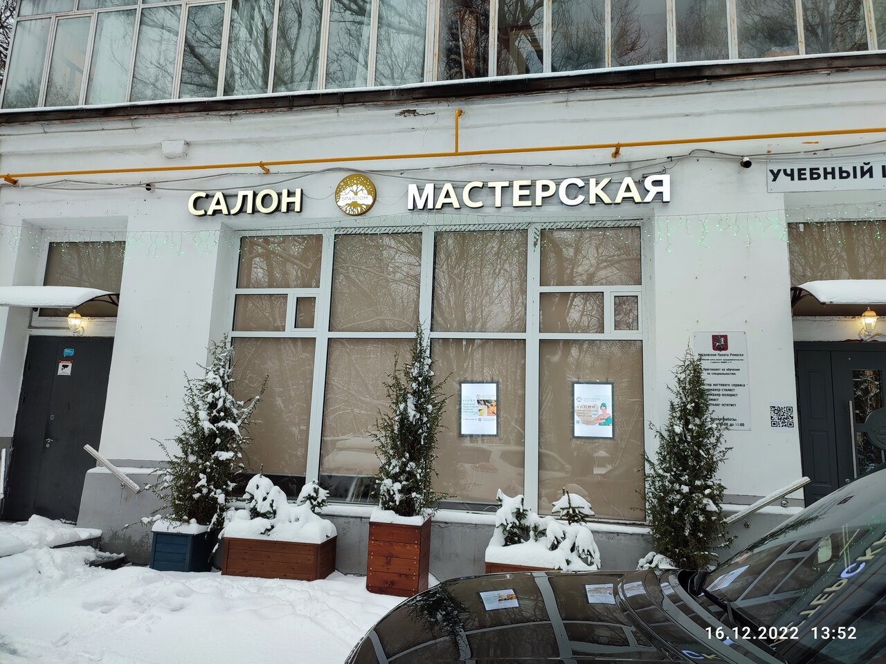 Фото салона