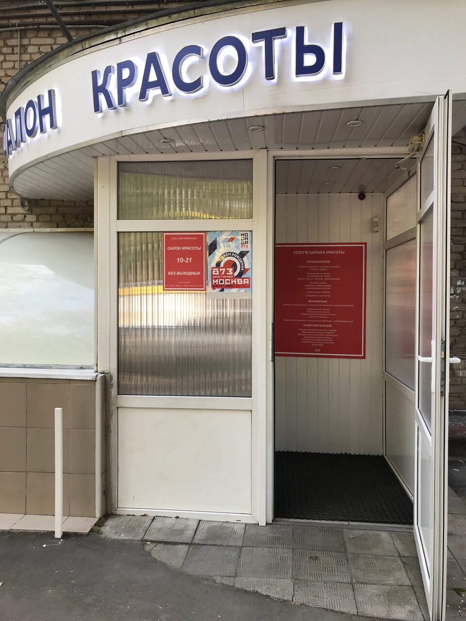 Фото салона
