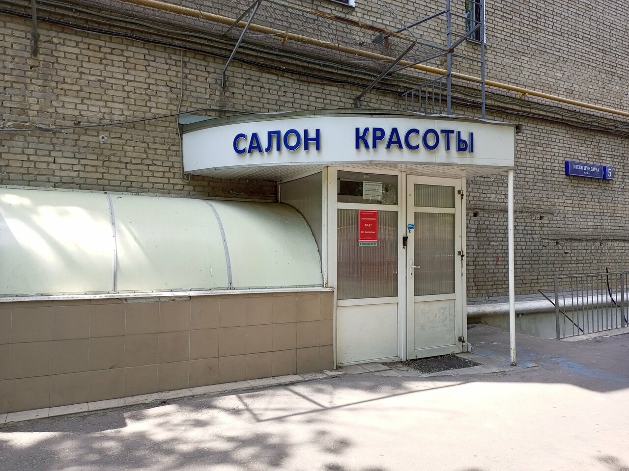 Фото салона