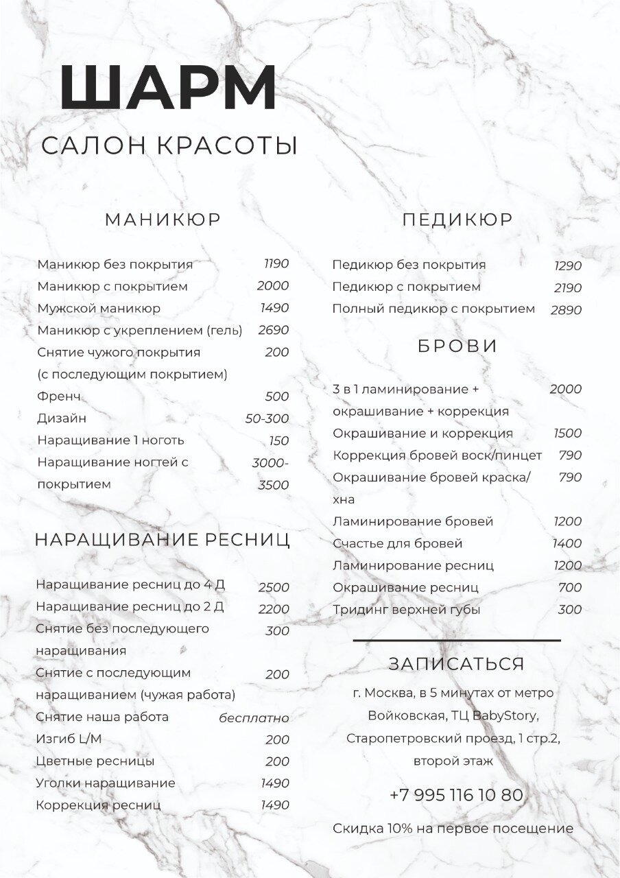 Фото салона