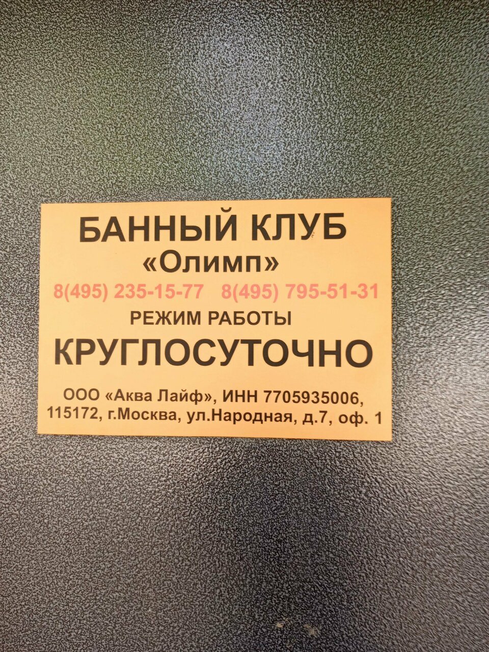 Фото салона