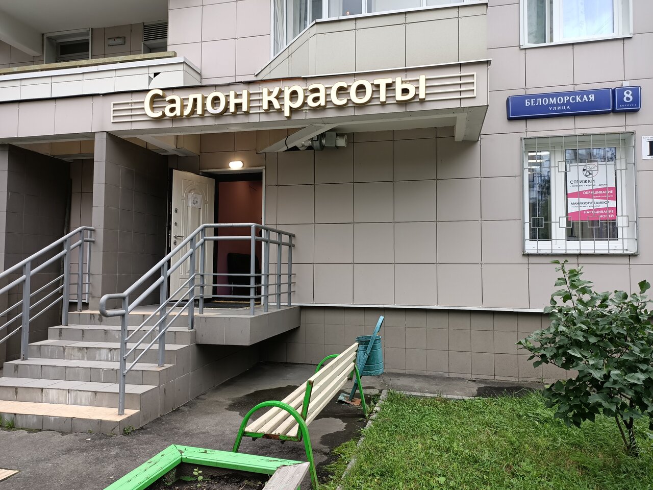 Фото салона