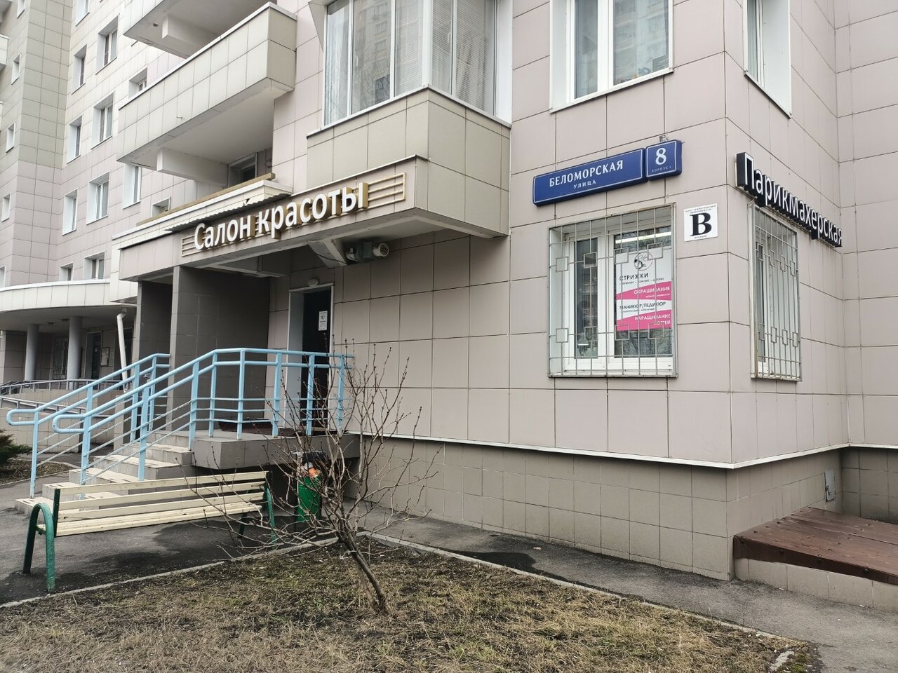 Фото салона
