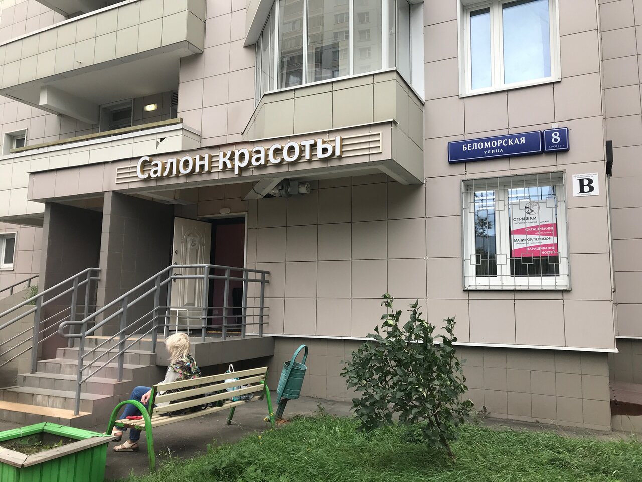 Фото салона