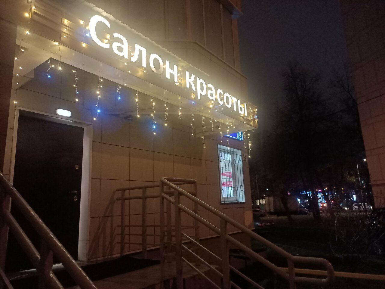 Фото салона
