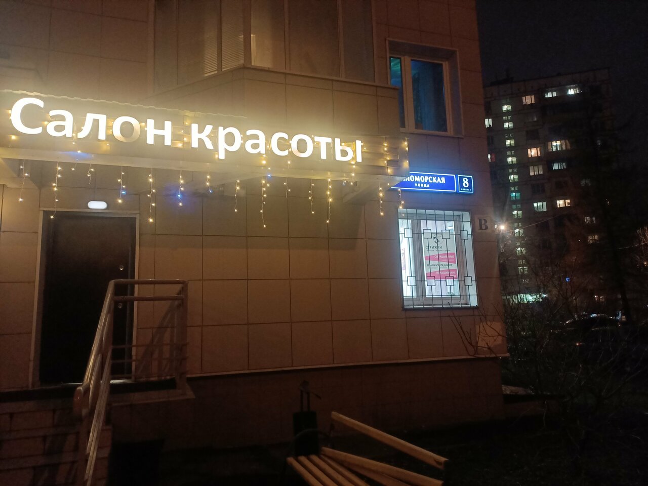 Фото салона