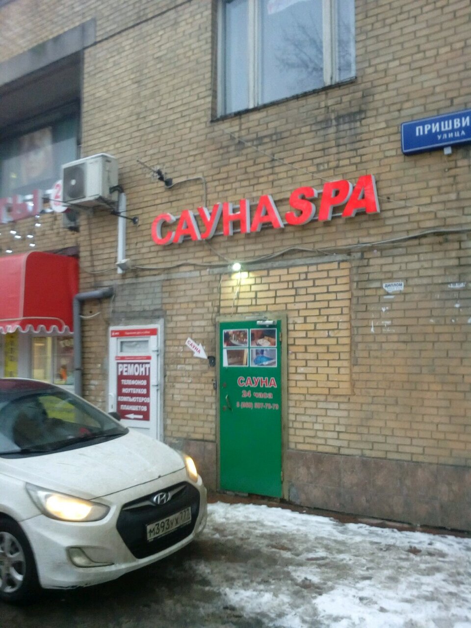 Фото салона