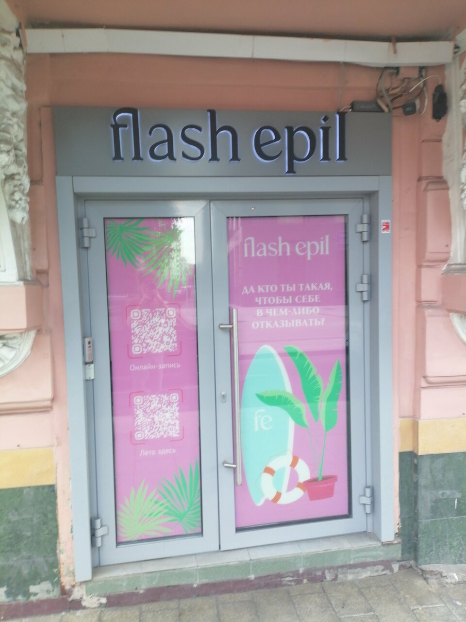 Фото салона