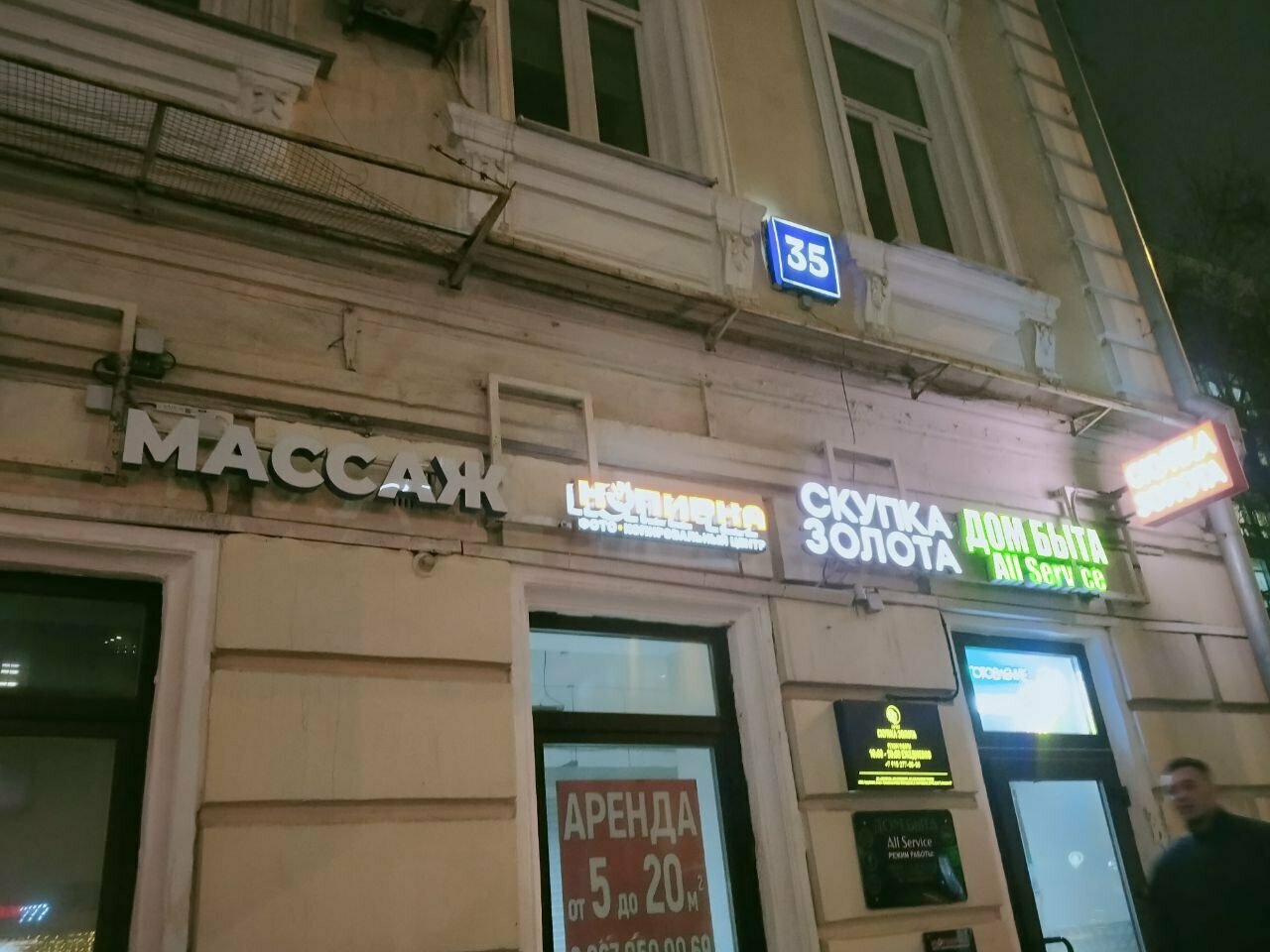 Фото салона