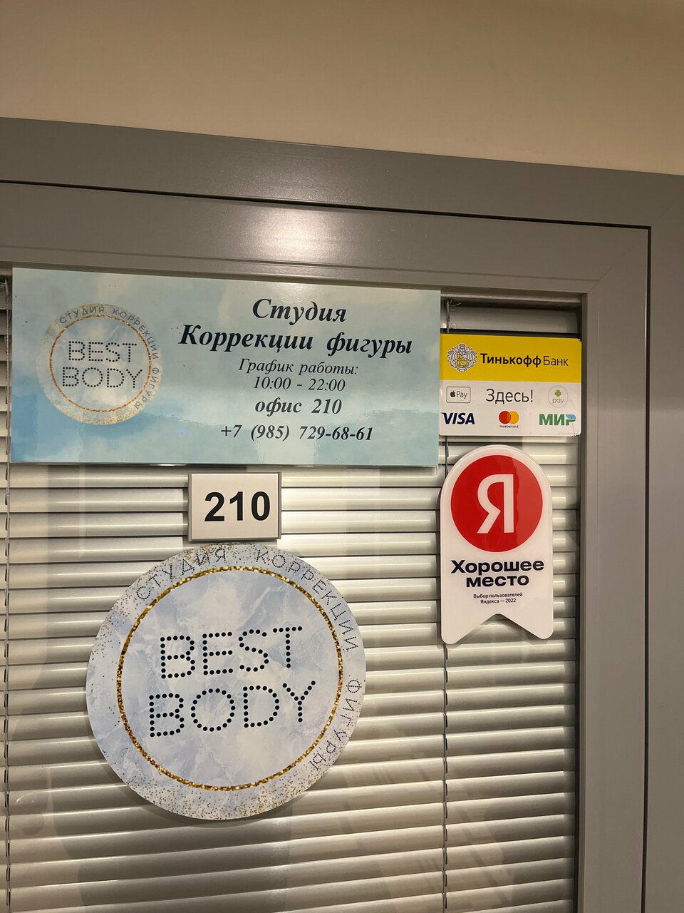 Фото салона