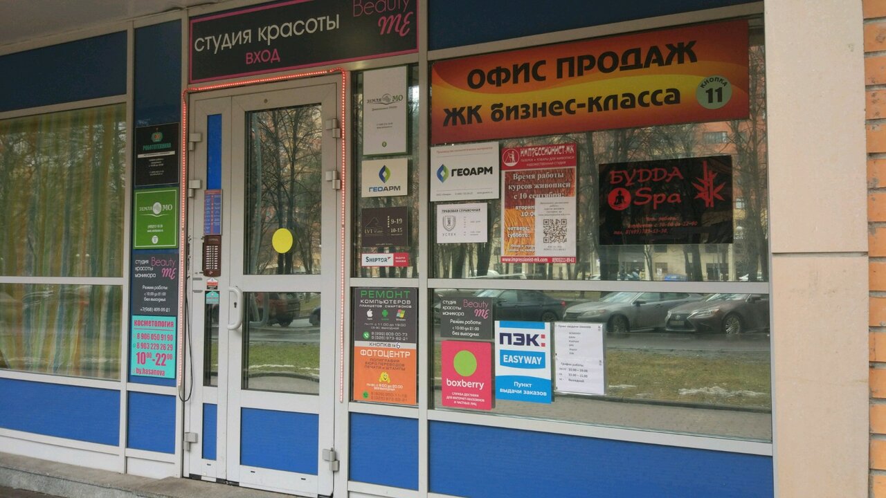 Фото салона