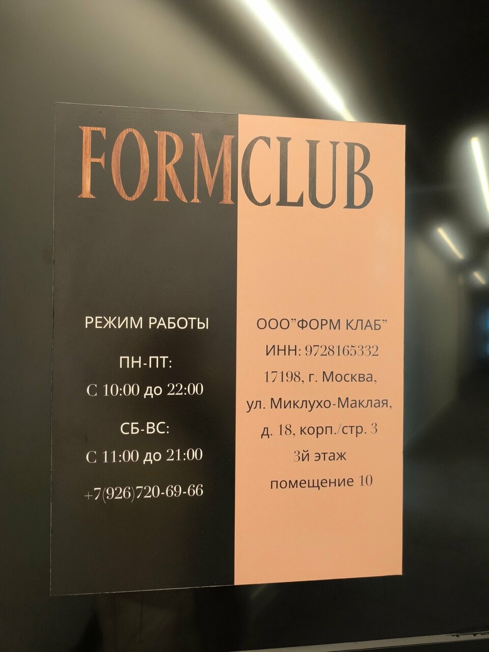 Фото салона