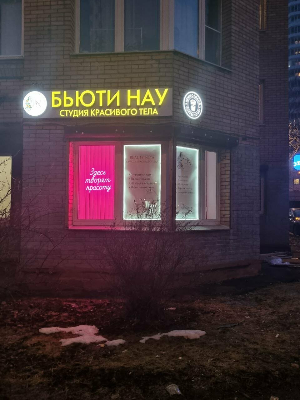 Фото салона