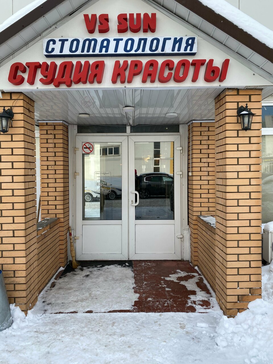 Студия массажа Евгении Арзуманян