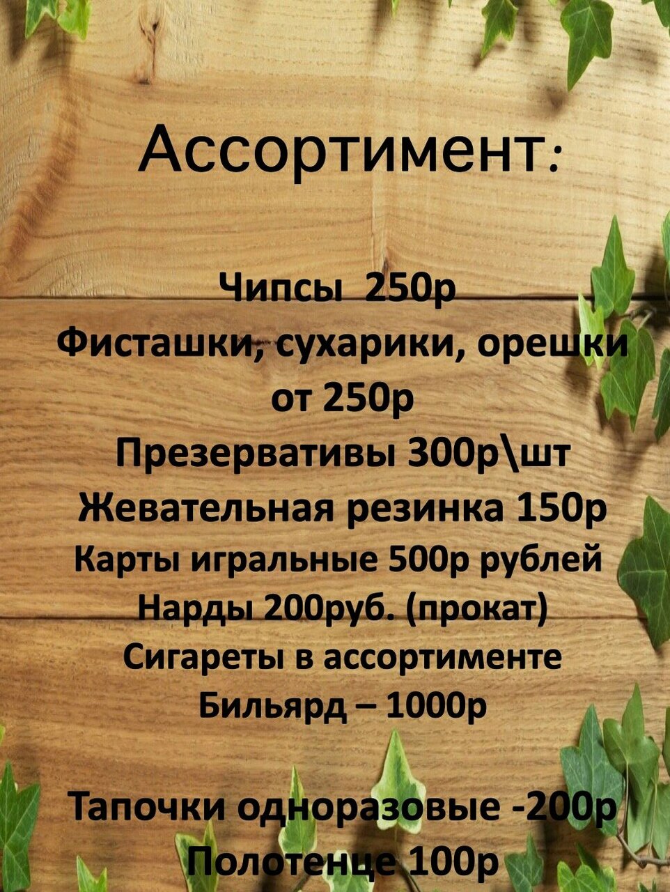 Фото салона
