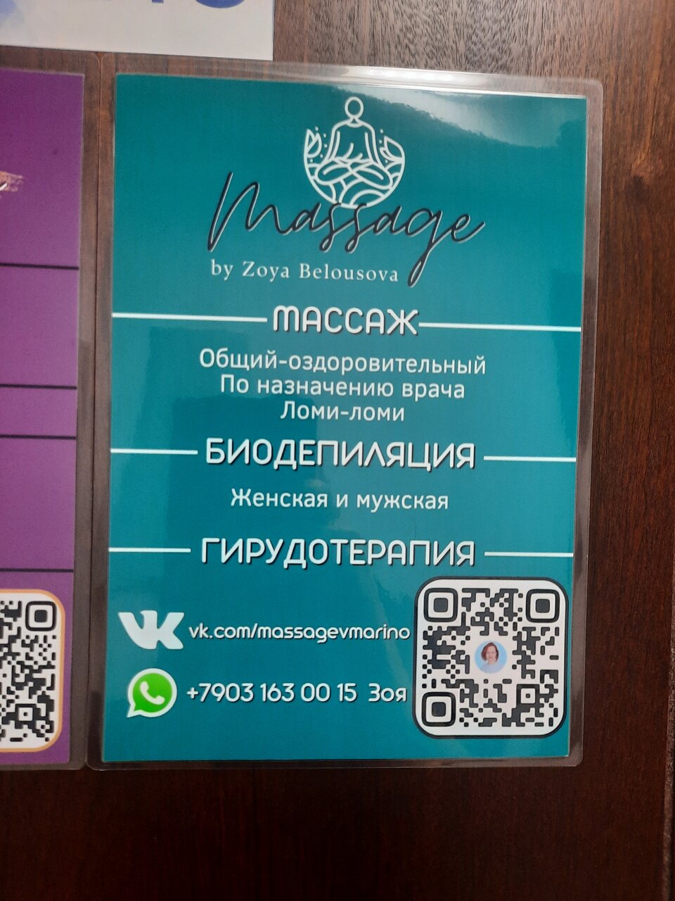Фото салона