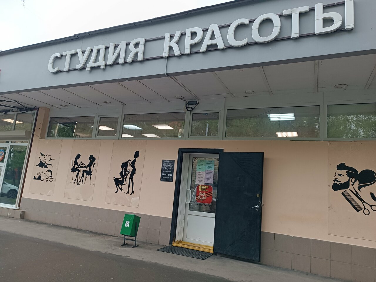 Фото салона
