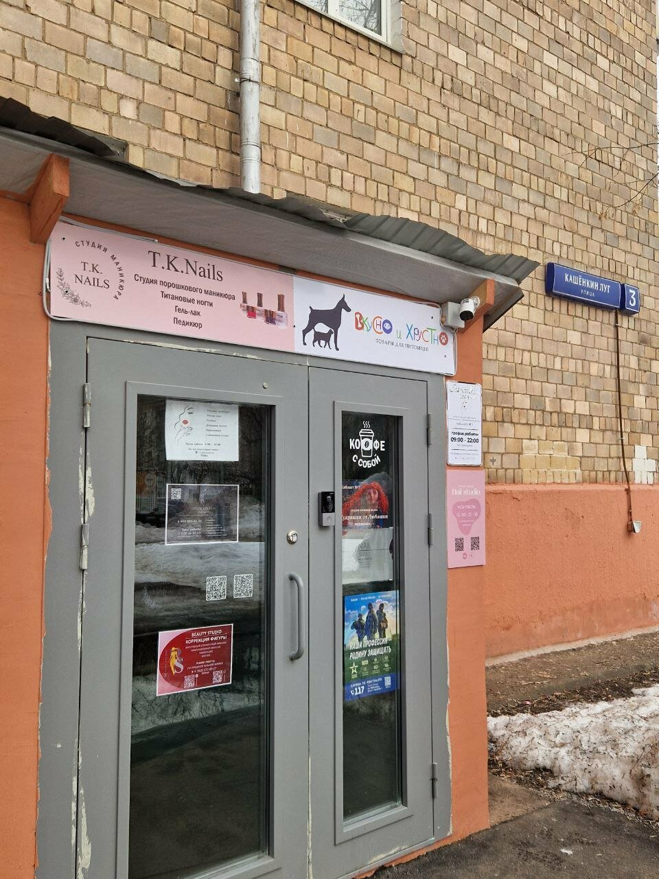 Фото салона