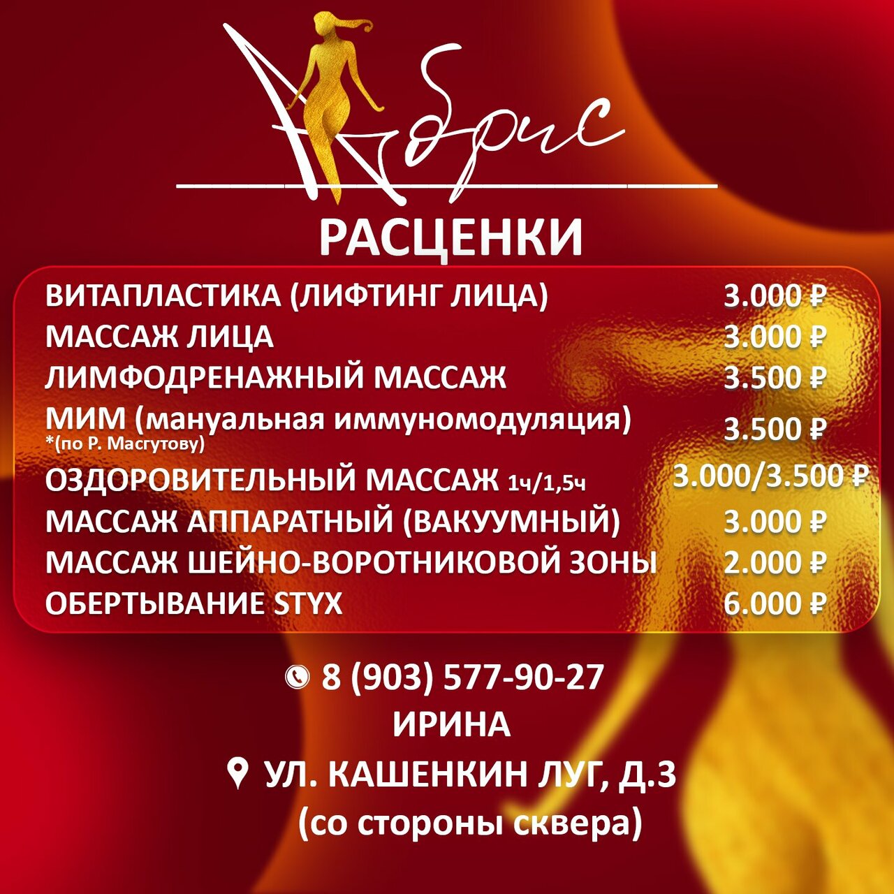 Фото салона