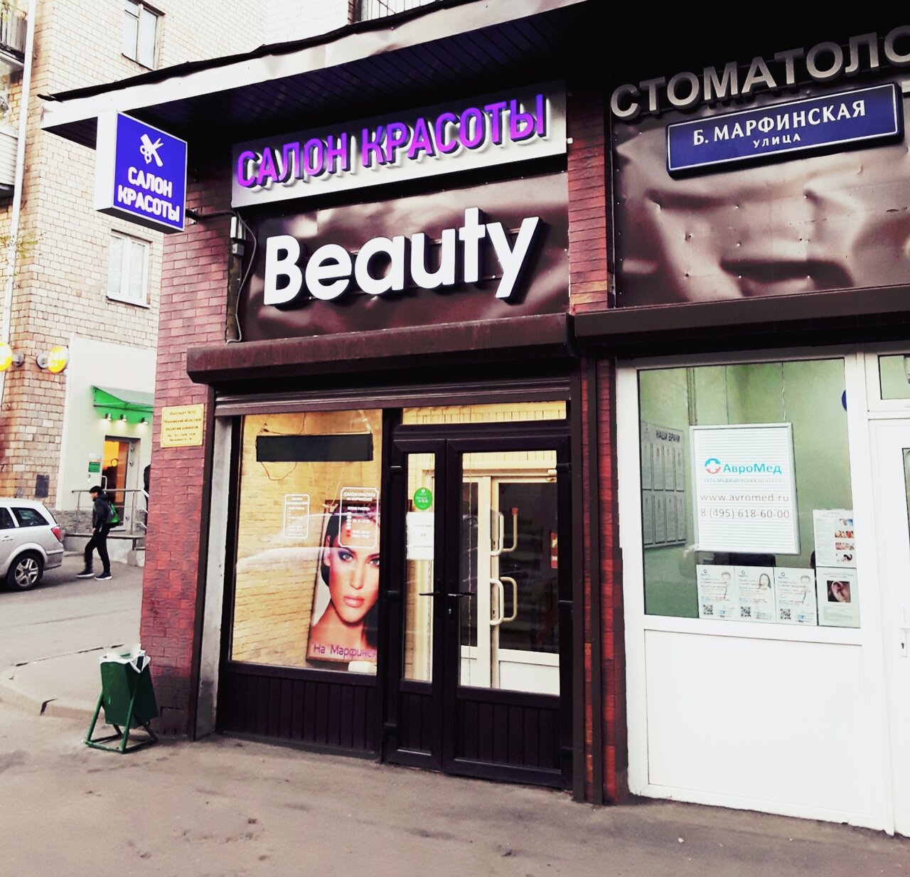 Фото салона