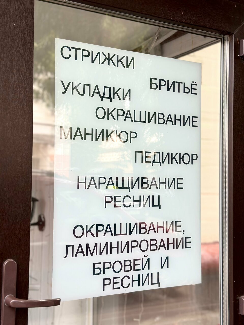 Фото салона