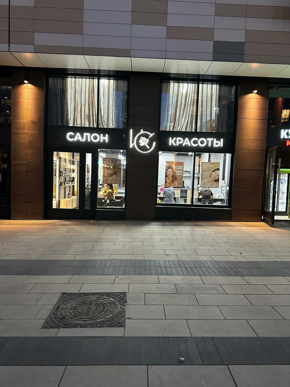 Фото салона