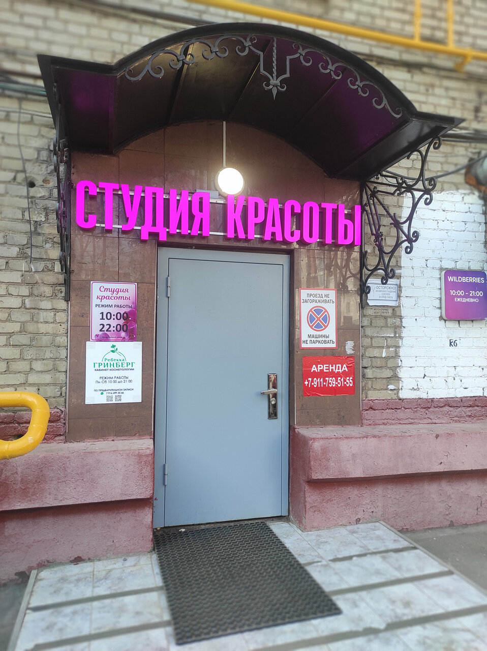 Фото салона