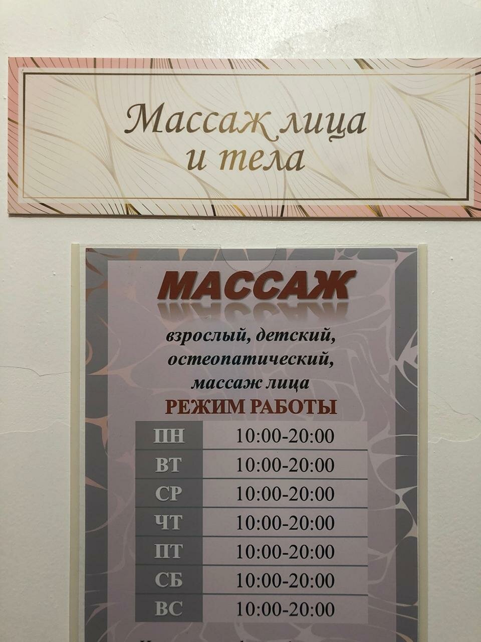 Фото салона