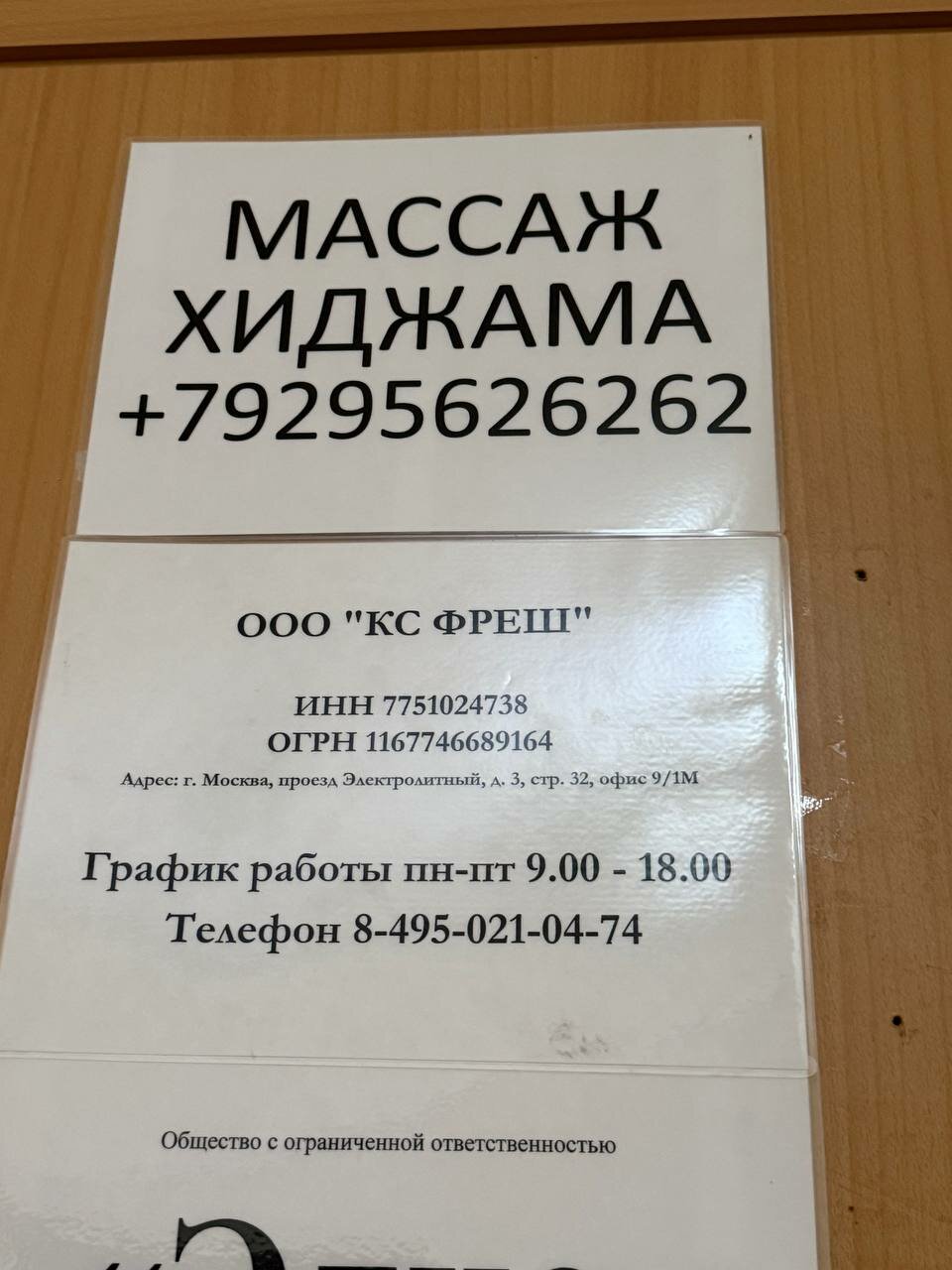 Фото салона