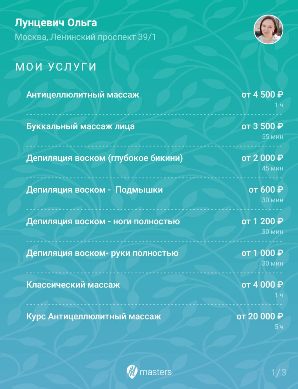 Фото салона