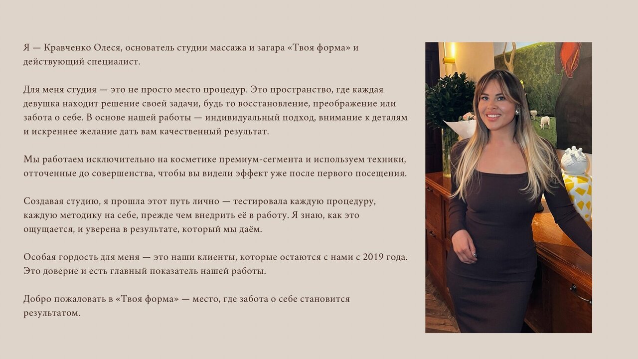Фото салона