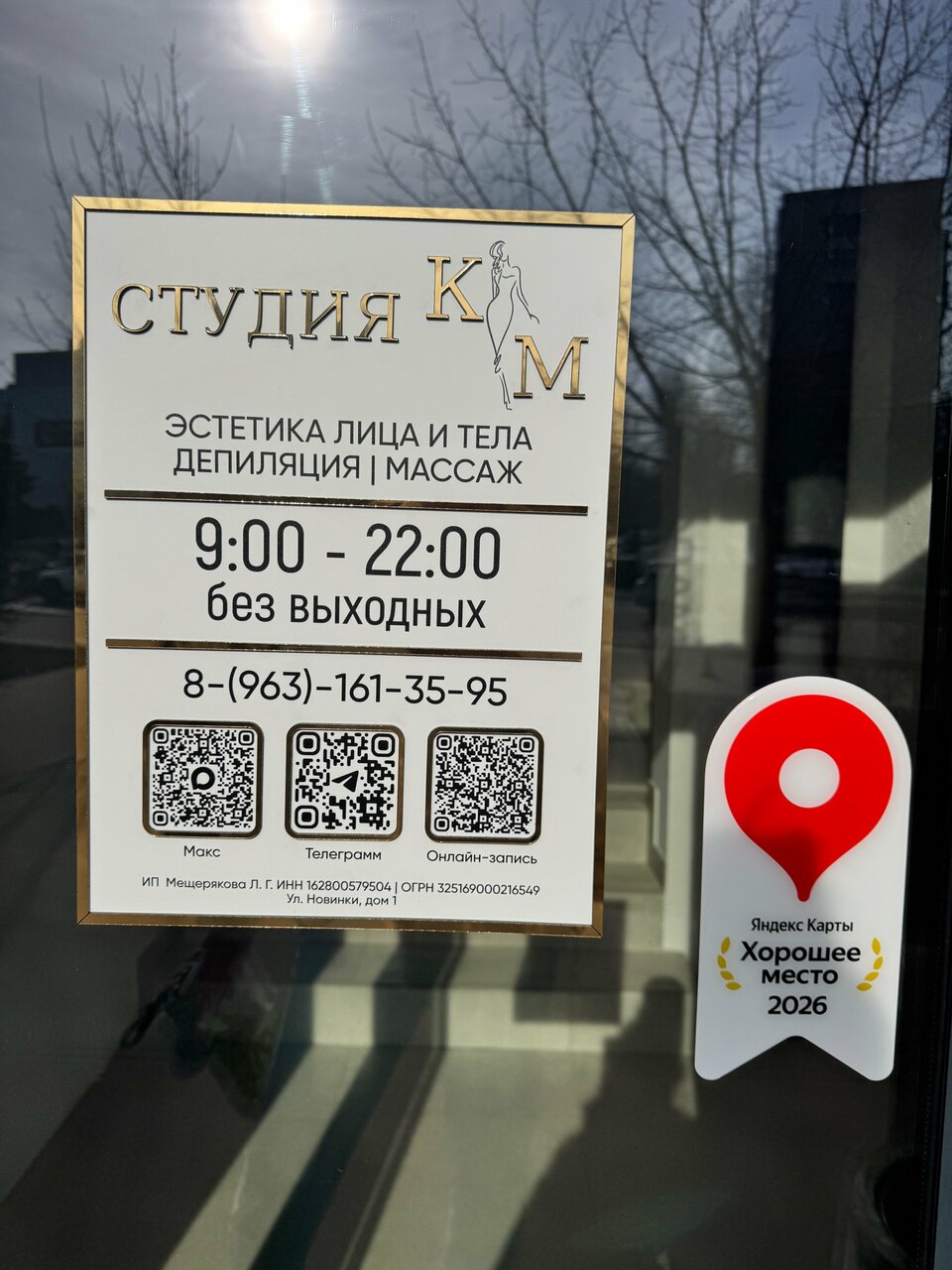 Фото салона