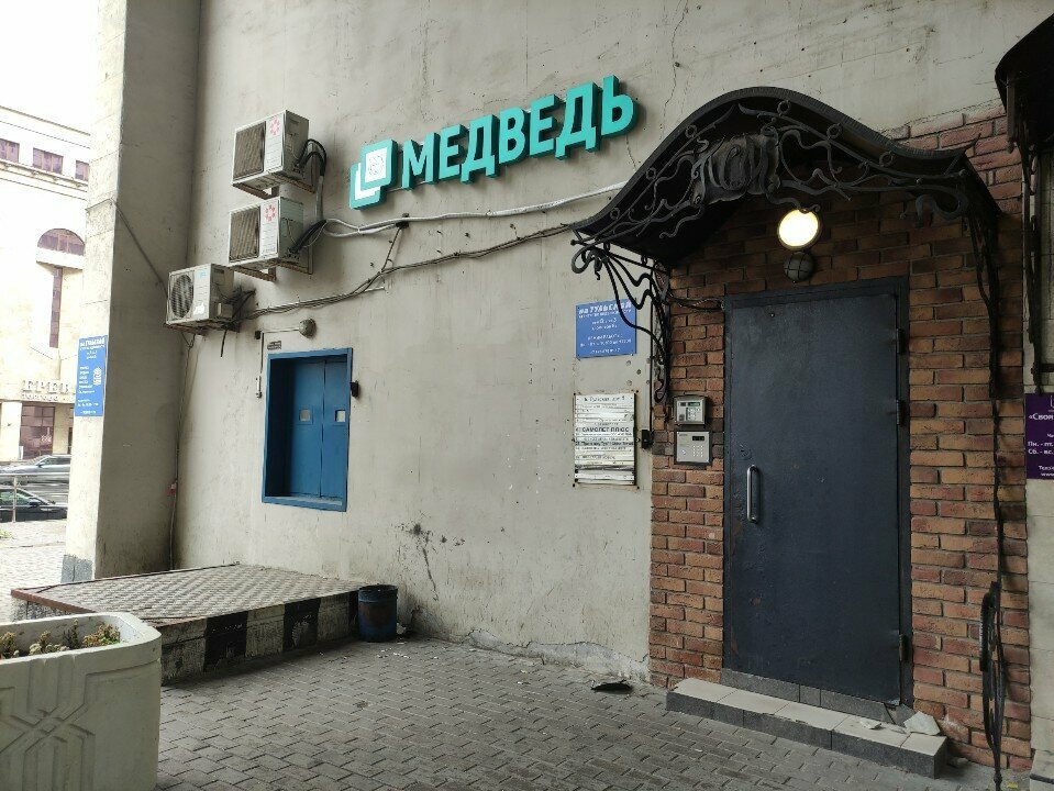Мерлин Монро