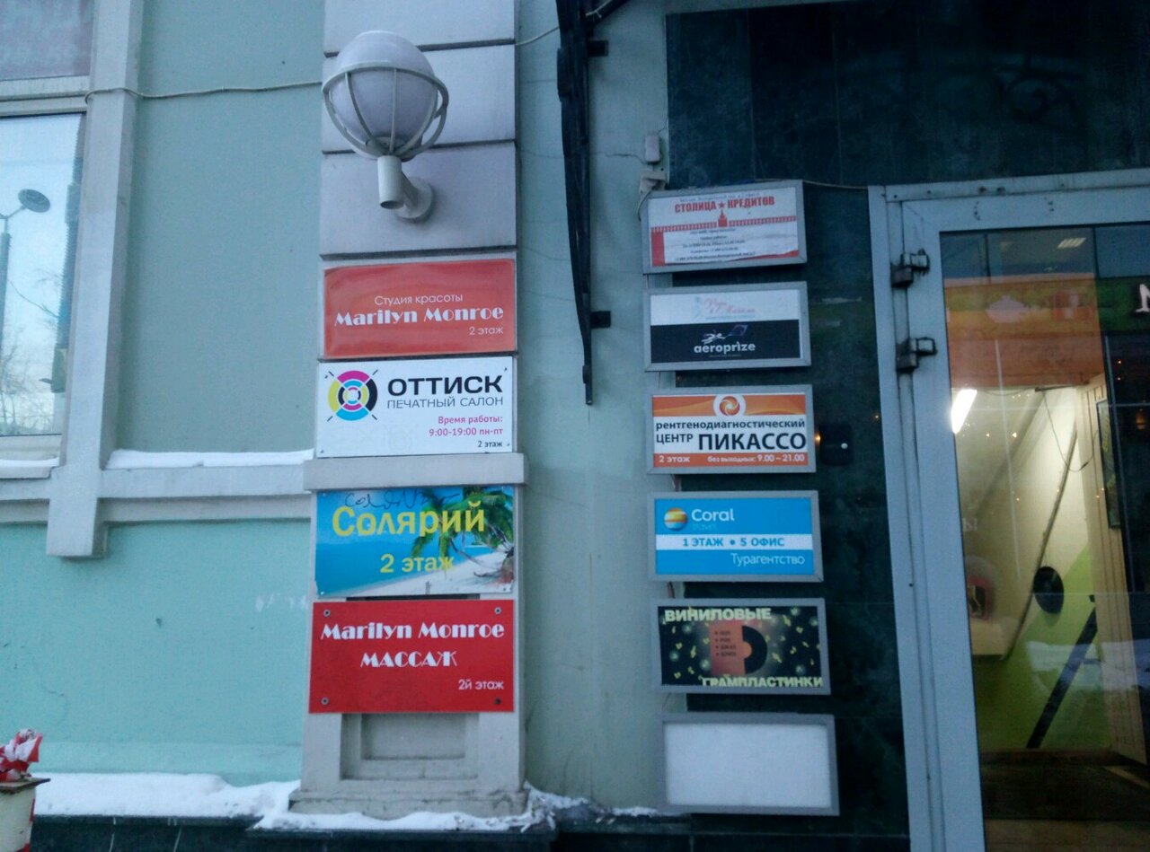 Фото салона