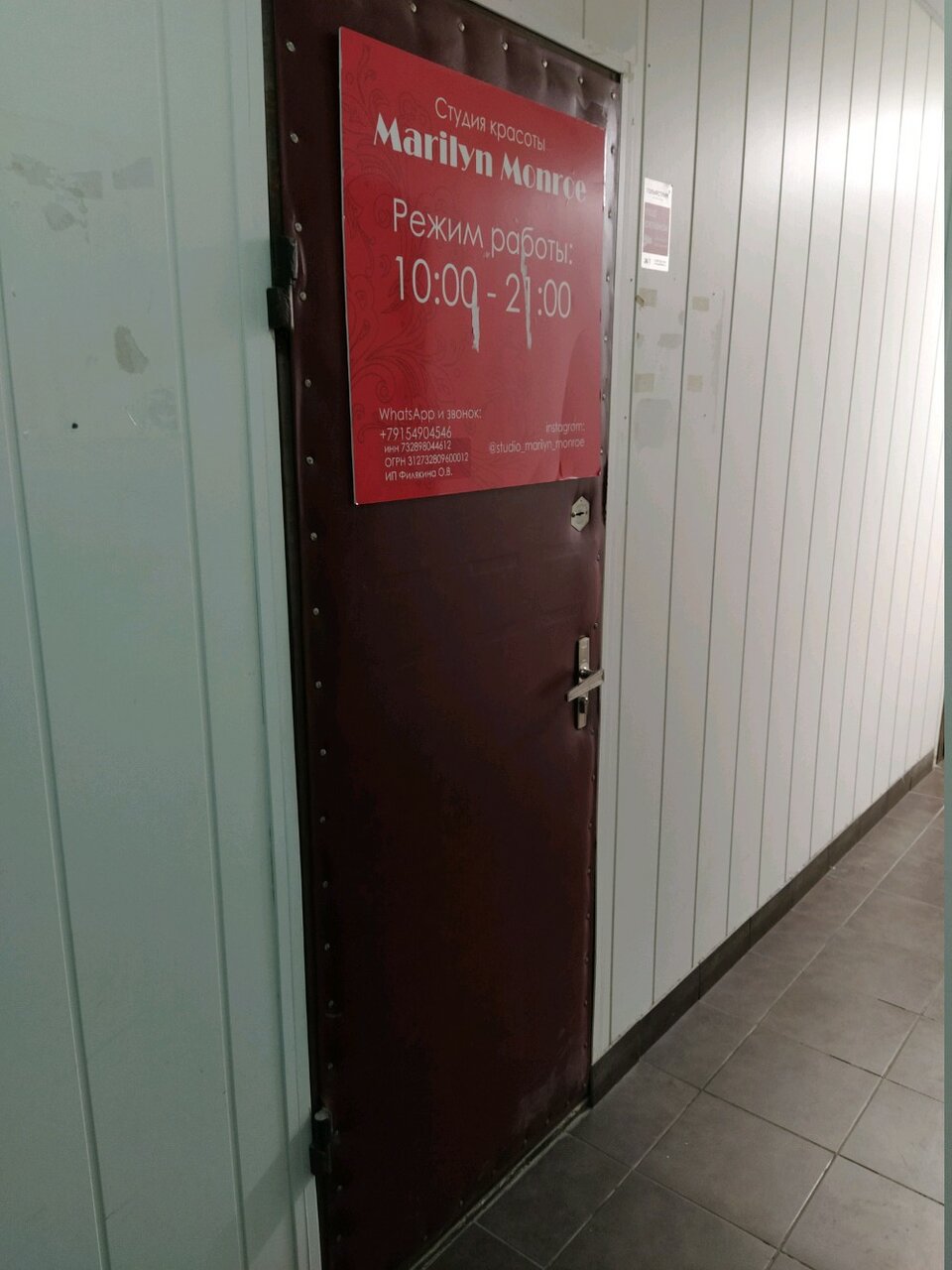Фото салона