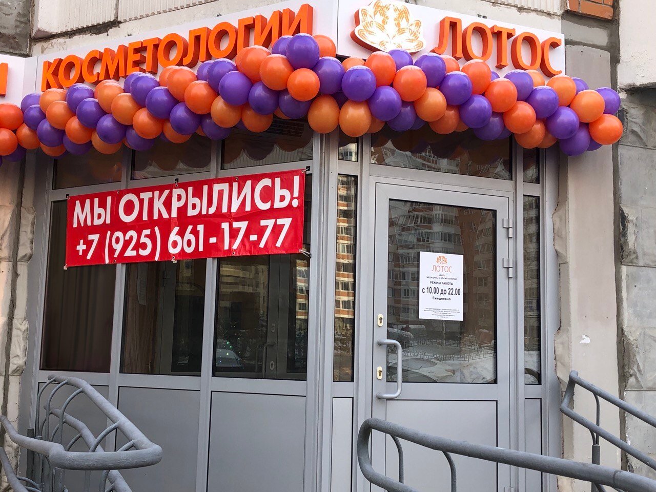 Фото салона