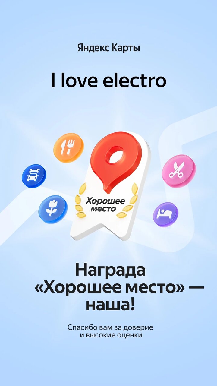 I love electro