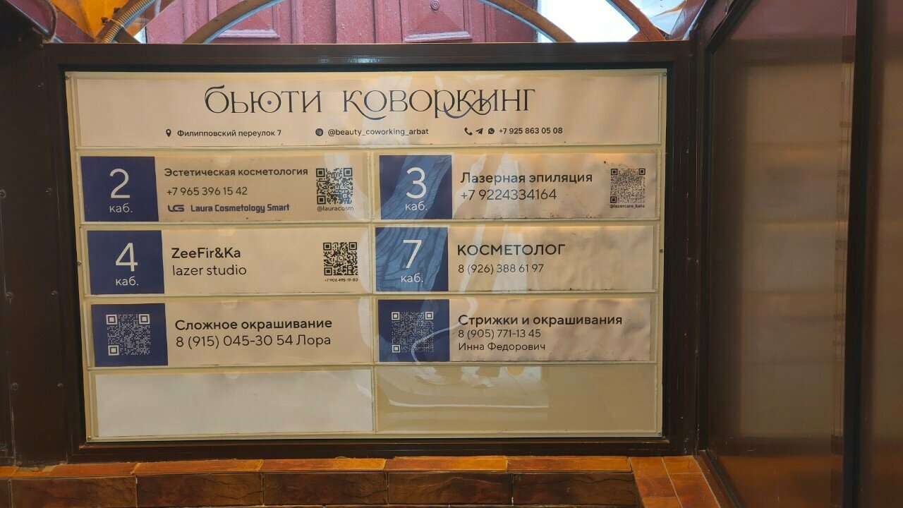 Фото салона