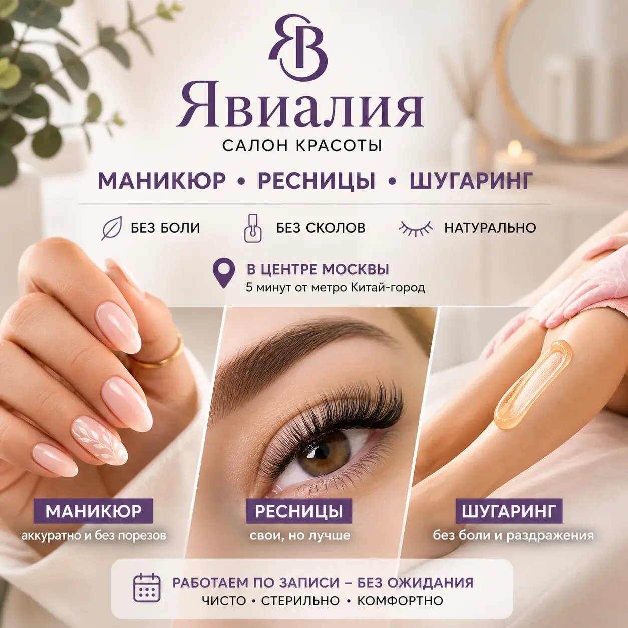 Фото салона
