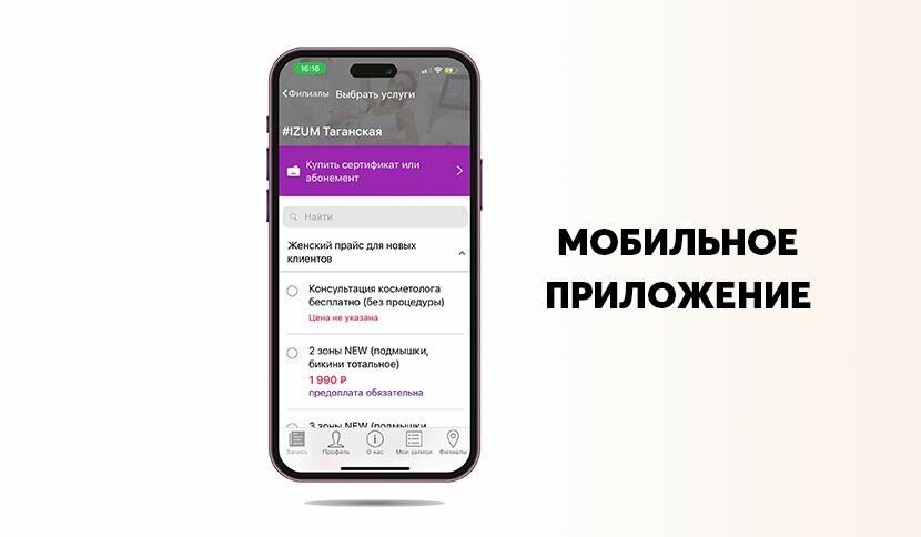 Фото салона