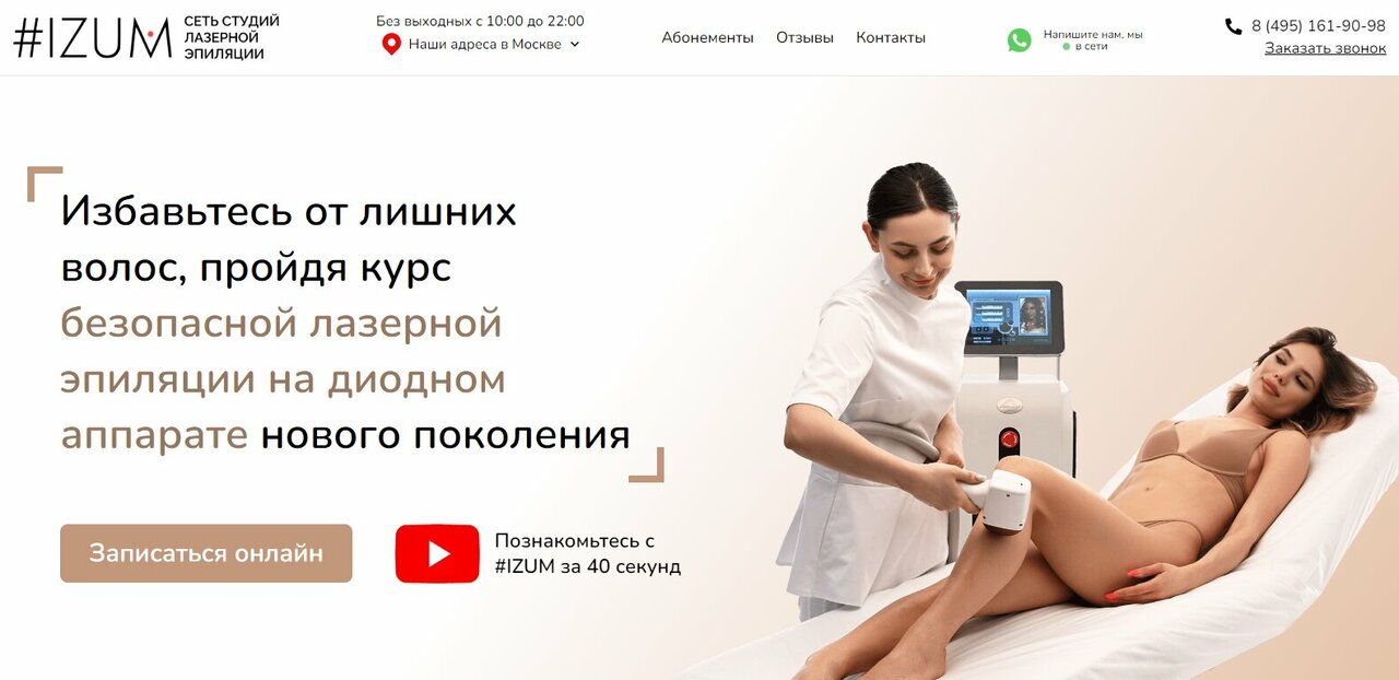 Фото салона