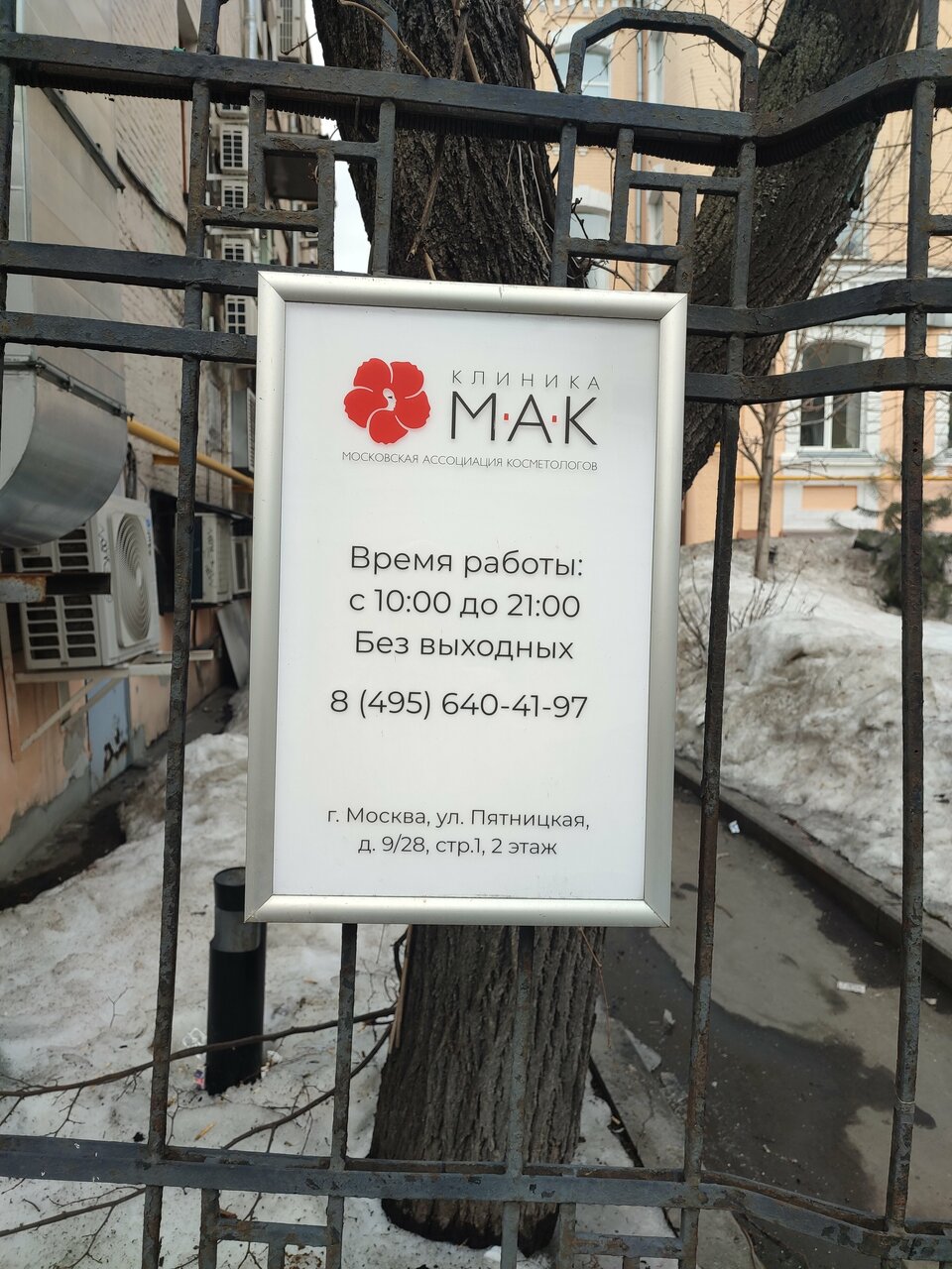 Фото салона