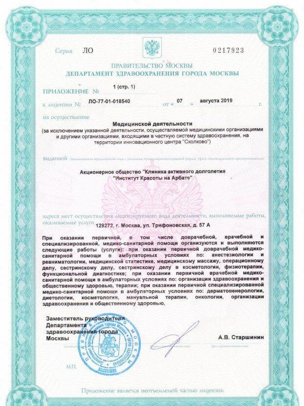 Фото салона