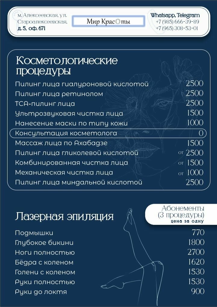 Фото салона