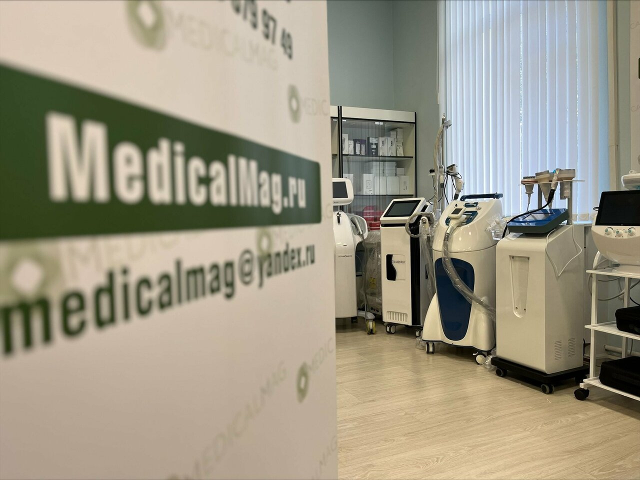 МедикалМаг