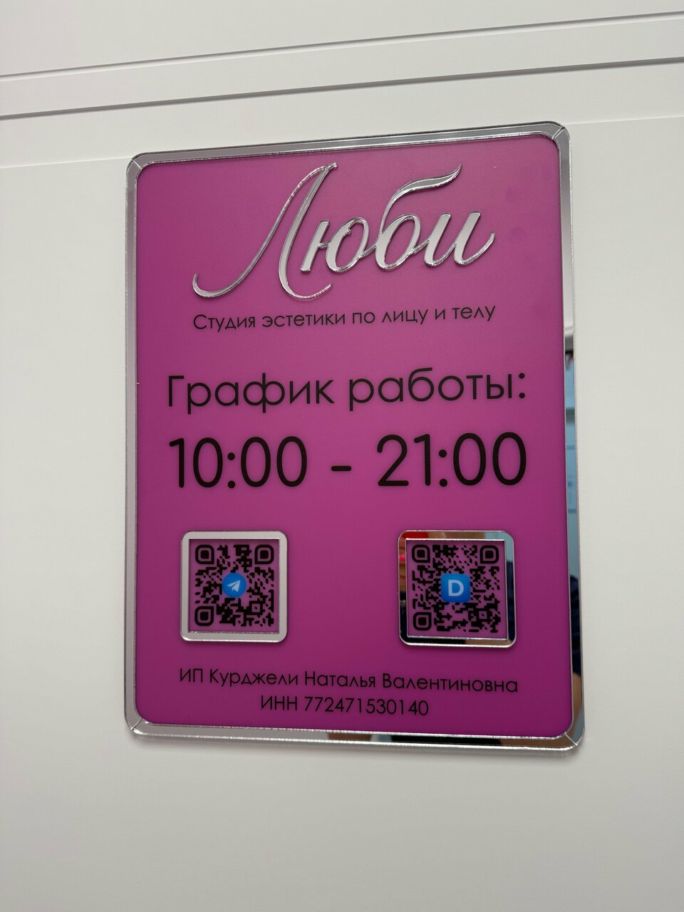 Фото салона